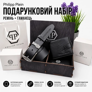 Мужской подарочный набор на день рождения кожаный ремень 120 см и кошелек в коробке Бокс для мужчины на 14 февраля Комплект для парня на новый год из натуральной кожи (8.12 - 2)
