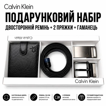 Чоловічий подарунковий набір на день народження шкіряний ремінь 120 см з двома пряжками та гаманець в коробці Бокс для чоловіка на 14 лютого Комплект для хлопця на новий рік з натуральної шкіри (2401 - CK28)