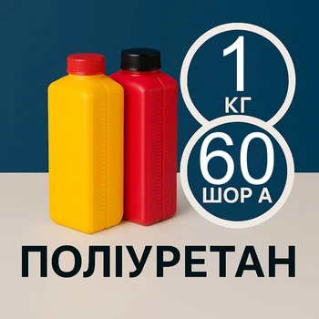 Литєвий рідкий поліуретан 1 кг твердістю 60 Шор А, двокомпонентний, для виготовлення форм та еластичних виробів