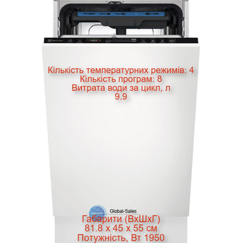 Посудомийна машина вбудована ELECTROLUX KEMB3301L