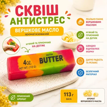 Сквіш масло антистрес різнокольоровий ароматизований з ароматом вершкового масла