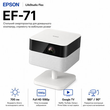 Проектор Epson LifeStudio Flex EF-71 3LCD FHD 700 ANSI лм HDMI Wi-Fi White (V11HB79042)