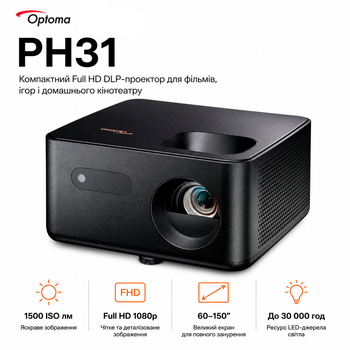 Проектор Optoma Photon Life PH31 DLP FHD 1500 ISO лм HDMI Black (E3PB001E111)