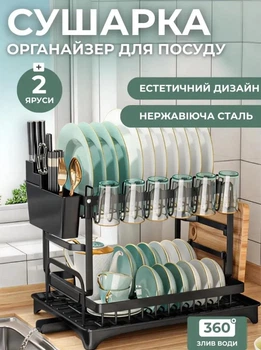 Кухонна дворівнева настільна сушарка для посуду з автоматичним зливом із нержавіючої сталі 42×30×29см