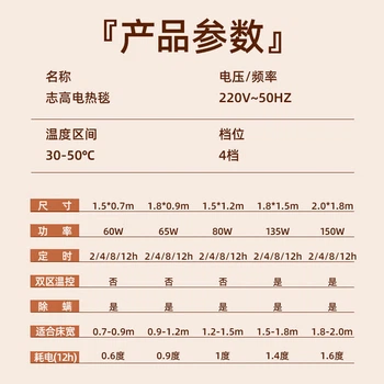 Электрогрелка CHIGO Graphene 3C, водонепроницаемая, размер 1,8*0,9 м, высокотемпературная, для использования в общежитии при выключенном питании.