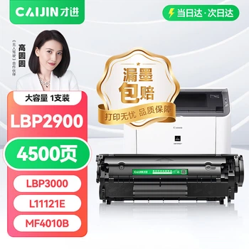 Картридж с тонером Canon 2900 L11121e MF4010b MF4012b 4350d LBP3000 Чернильный картридж CRG303 FX-9 Тонер LBP2900+ 4330d Многофункциональное устройство