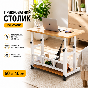 Комп'ютерний столик на коліщатках/Приліжковий стіл із регульованою висотою 60x40 см/Приставний столик з 1 полицею Світле дерево