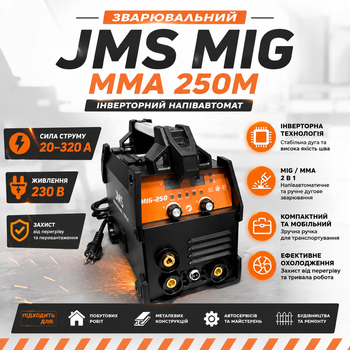 Сварочный полуавтомат JMS MIG MMA 250M 2в1 320А Инверторный сварочный аппарат для дома, гаража, СТО и мастерской