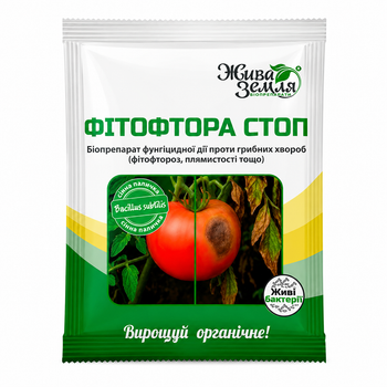 Біофунгіцид Фітофтора стоп Жива земля 15 г