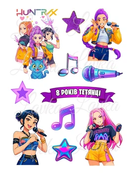 Декор на торт Кейпоп-мисливиці на демонів KPop Demon Hunters з написом вафельний папір для торта їстівний друк на вафельному папері харчова вафельна картинка щільна А4 2406264202