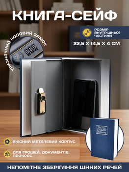 Сейф для документов денег и ценностей офисная защита от кражи скрыт в виде книги