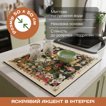 Антискользящий коврик для сушки посуды с цветами 50х50 см