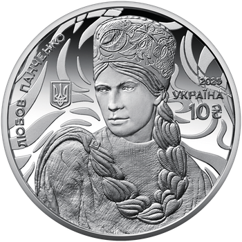 Монета серебряная НБУ "Мир кутюрье искусства. Любовь Панченко" 10 грн 2025