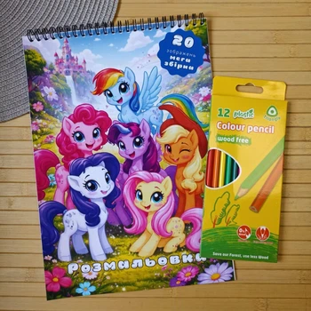 Розмальовка My Little Pony А4 мега збірка + олівці (30053)
