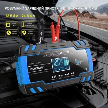 Зарядний пристрій автомобільний Foxsur FBC122408D 12 V 8 A / 24 V 4 A Автоматичний імпульсний з функцією відновлення Blue (19434)