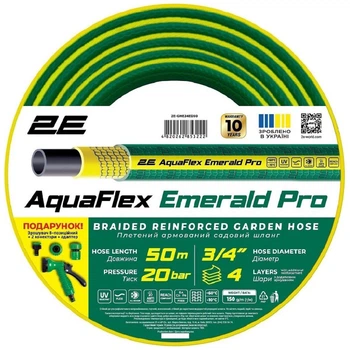 Шланг 2Е AquaFlex Emerald Pro - 731556