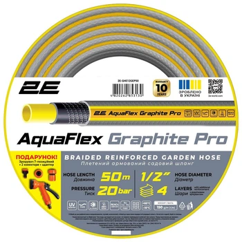 Шланг 2Е AquaFlex Graphite Pro - 731558