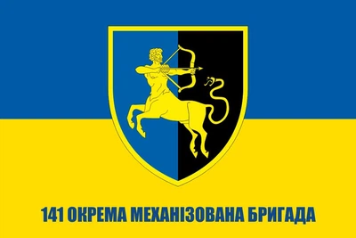 Прапор 141 окрема механізована бригада, 90х60 см, 1268_14-100