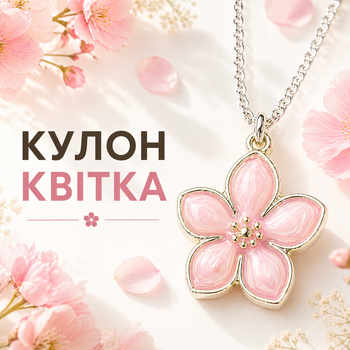 Кулон розовый цветок