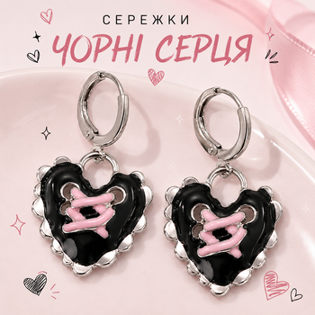 Сережки Чорні серця з переплетом