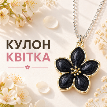 Кулон черный цветок