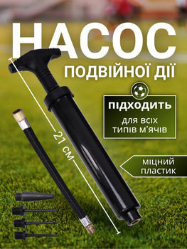 Насос для мяча ручний двосторонній м'яча міні з голкою для накачування футбольного баскетбольного мячика велосипеда для накачування м'ячика м'ячів вело компактний легкий пластиковий портативний універсальний для спорту та туризму Hechpro ТБ9260