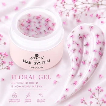 ATICA Builder Gel Floral 04 15мл молочний гель з сухоцвітами фуксія