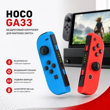 Игровой контроллер с поддержкой Nintendo Switch джойкон