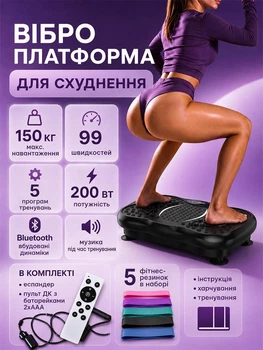 Віброплатформа для схуднення та тренувань масажер з пультом еспандерами Hausland вібраційний тренажер для фітнесу схуднення платформа з дисплеєм 5 програм чорний + фінтес резинки в комплекті (02720121)