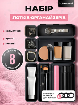 Органайзери для косметики набір пластикових лотків контейнери 8 шт вкладиші для зберігання аксесуарів ванни кистей бритви щіток для висувних ящиків столу комода ванної кімнати чорні + в комплекті резинка для волосся 3 шт КК1 3DTOYSLAMP