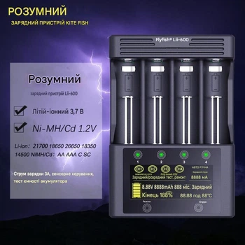Зарядний пристрій LiitoKala Lii-600 з адаптером проти прикурювача, для акумуляторів АА, ААА, 18650, 21700, 26650 Li-ion, Ni-MH, Ni-Cd (19416)
