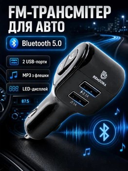 FM-трансмитер Remzona Vibe MP3 Charger 15W Black FMAA-01BK