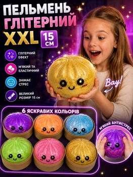 Мягкий антистресс Гигант пельмень в коробочке игрушка сквиш dumplings squishy с глиттером цвет сюрприз размер 15см