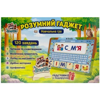 Обучающая игра "Умный гаджет" 3-009, 120 заданий