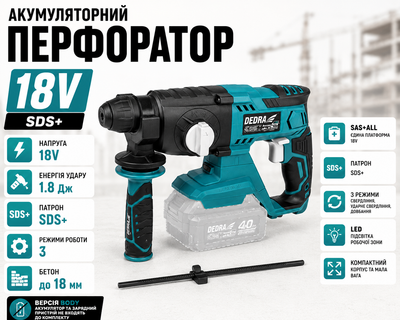 Безщітковий перфоратор 18V SDS Plus