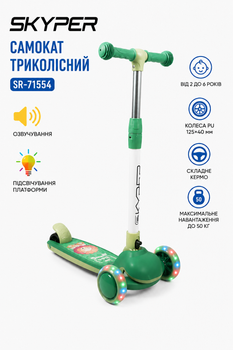 Самокат трёхколёсный Skyper SR-60614 колёса PU 125×40 мм со светом, озвучивание и подсветка платформы, складной руль, от 2 до 6 лет