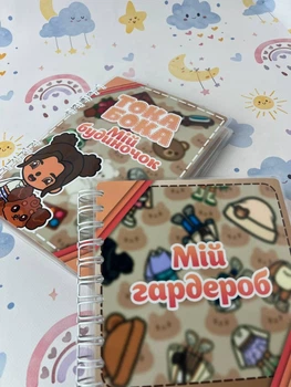 Альбом книга гра на липучках Тока Бока Toca Boca Мій будиночок + гардероб