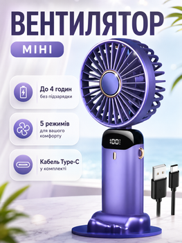 Портативный аккумуляторный вентилятор с мини-N15 USB и 5 скоростями, фиолетовый, Type-C, цифровой дисплей, складной, подставка для телефона, шнурок на шею