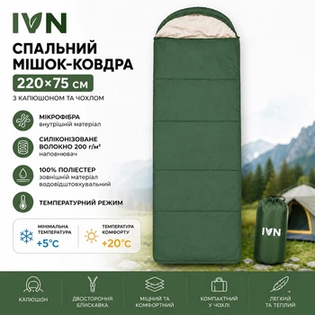 Спальный мешок-одеяло IVN 220×75 см с капюшоном, зеленый, с чехлом, до +5°C NE-S-1277