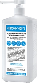 Дезінфікуючий засіб Септофан Форте з дозатором 1000 мл (4820159422050)