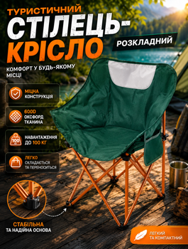 Складной туристический стул-кресло Quest для кемпинга и пикника со спинкой и карманом с металлическим каркасом и тканью Оксфорд 69×45×65 см 100 кг 1.5 кг