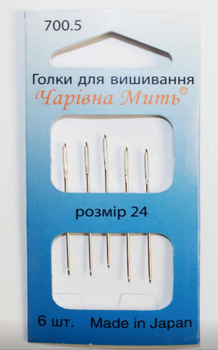 Голки 700.5 для вишивки нитками №24