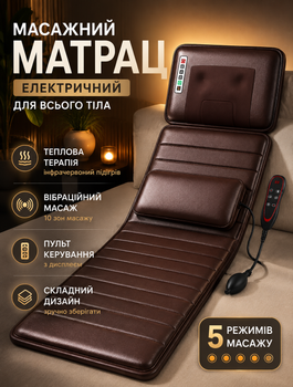 Электрический массажный матрас для домашнего использования с подогревом и вибромассажем для шеи спины и ног 9 программ 9 уровней интенсивности с съемной надувной подушкой и пультом дистанционного управления