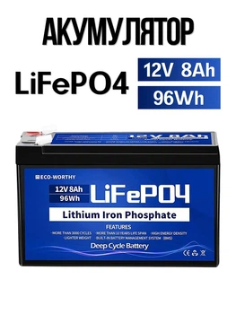 Літієвий акумулятор ECO-WORTHY LiFePO4 12V 8Ah (96Wh) з BMS 3000+ циклів акумуляторна батарея глибокого циклу