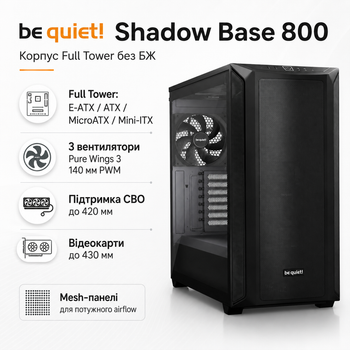 Корпус для ПК be quiet! Shadow Base 800 Full Tower без БЖ E-ATX/ATX/MicroATX/Mini-ITX Black (BGW60)