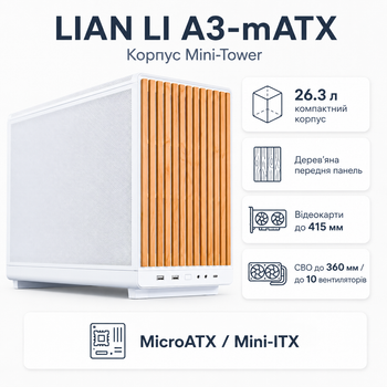 Корпус для ПК Lian Li A3-mATX Wooden Front Panel Mini-Tower без БЖ MicroATX/ITX White (G99.A3W-WD.00)