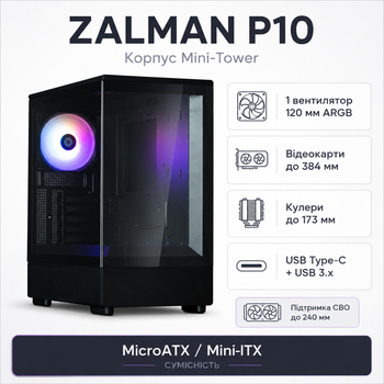 Корпус для ПК Zalman P10 Mini-Tower без БП MicroATX/Mini-ITX Black (P10BLACK)