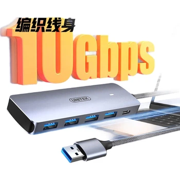 Хаб UNITEK USB 3.2 10G Gen2 розширювальний 4-портовий з Type-C, для ноутбуків/ПК, 0.3м