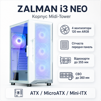 Корпус для ПК Zalman i3 Neo Midi-Tower без БЖ ATX/MicroATX/Mini-ITX White (I3NEOARGBWHITE)