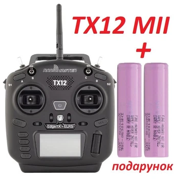 Пульт RadioMaster TX12 MKII ELRS M2 пульт для квадрокоптера + подарунок